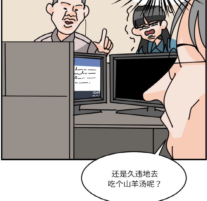 《今日的创作》第 64 话 第16页