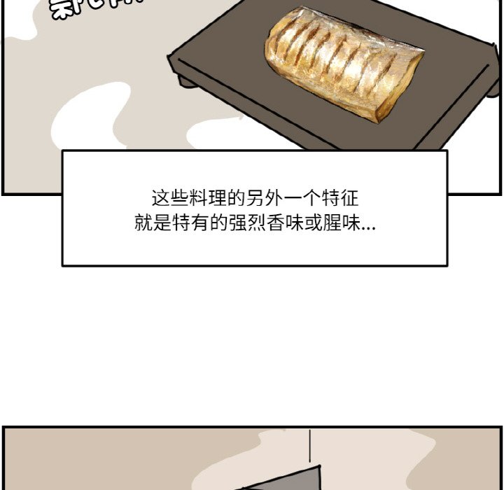 《今日的创作》第 64 话 第18页