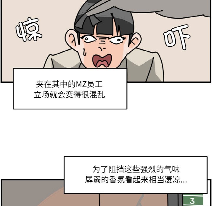 《今日的创作》第 64 话 第21页