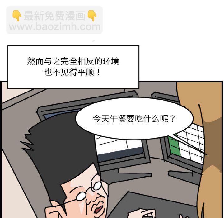 《今日的创作》第 64 话 第23页