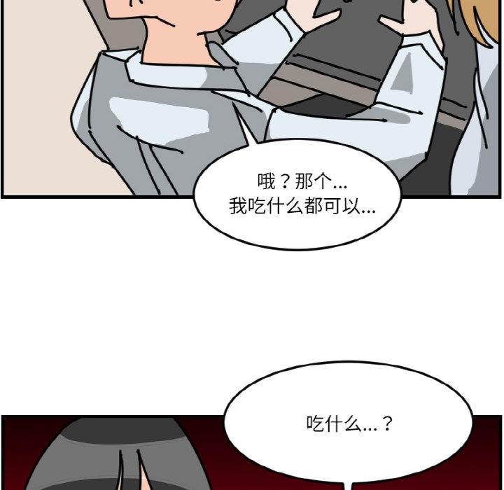 《今日的创作》第 64 话 第24页