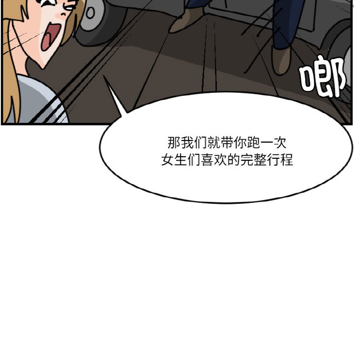 《今日的创作》第 64 话 第27页