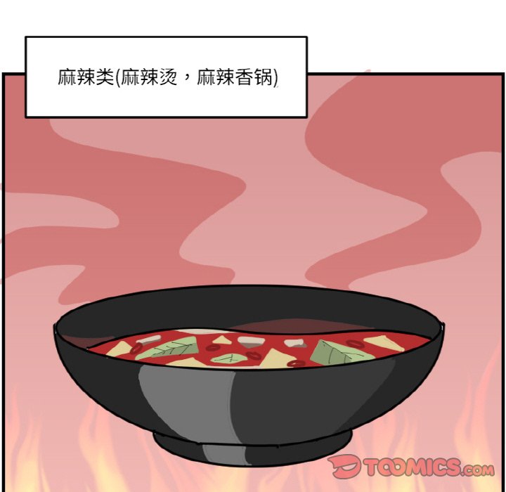 《今日的创作》第 64 话 第28页
