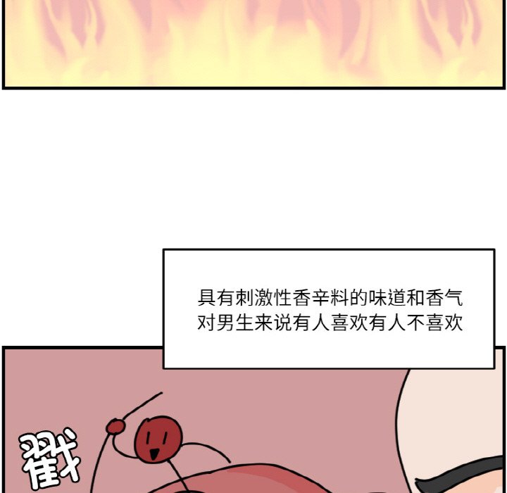 《今日的创作》第 64 话 第29页