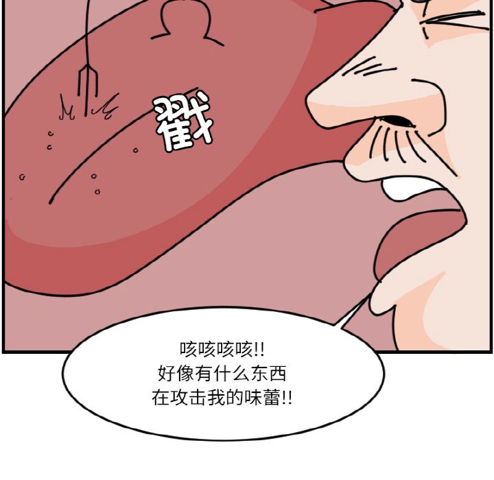 《今日的创作》第 64 话 第30页