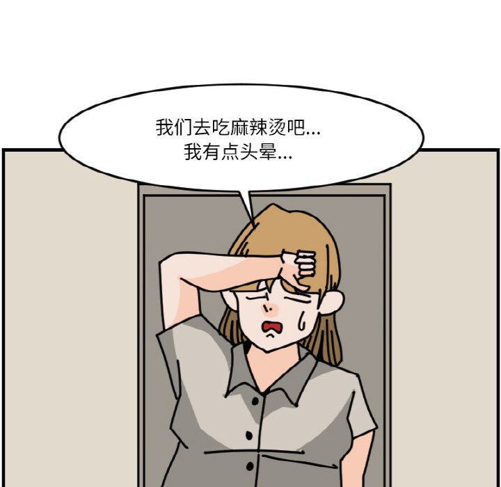 《今日的创作》第 64 话 第31页