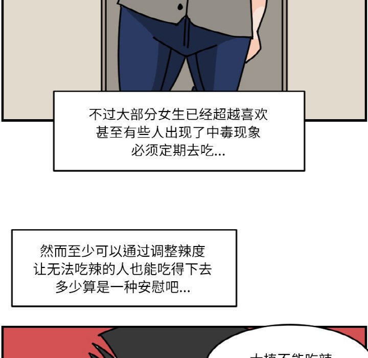 《今日的创作》第 64 话 第32页