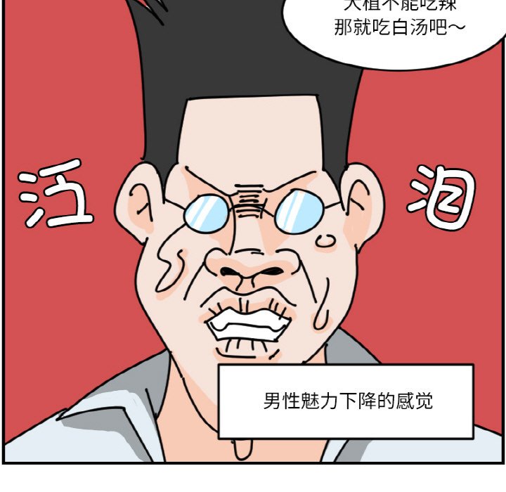 《今日的创作》第 64 话 第33页