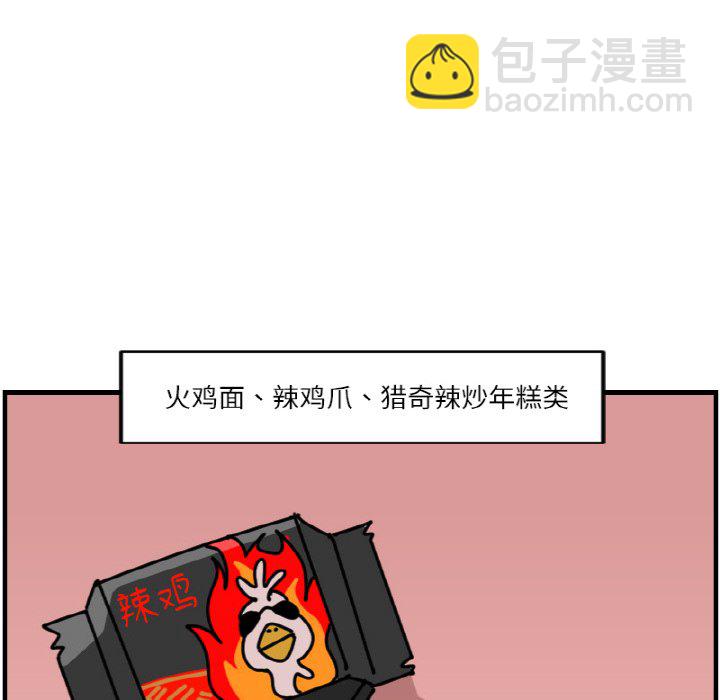 《今日的创作》第 64 话 第34页