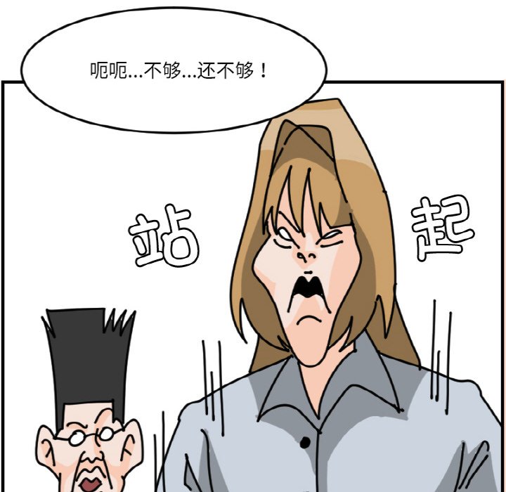 《今日的创作》第 64 话 第36页