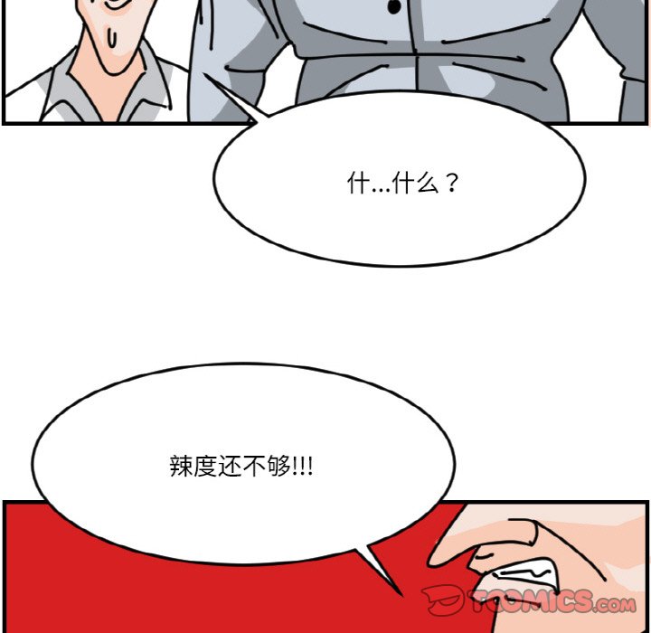《今日的创作》第 64 话 第37页