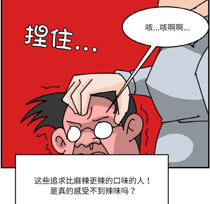 《今日的创作》第 64 话 第38页