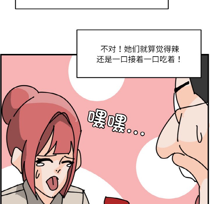 《今日的创作》第 64 话 第39页
