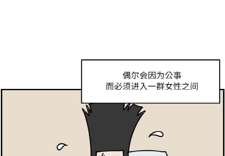 《今日的创作》第 64 话 第3页