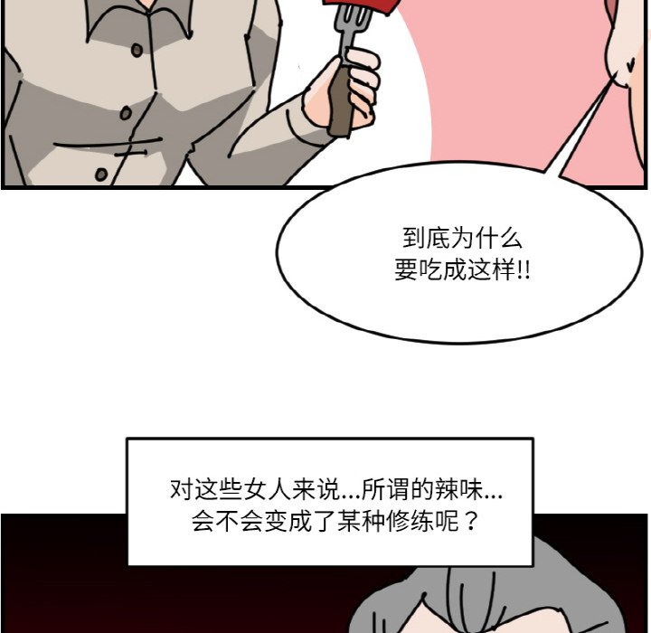 《今日的创作》第 64 话 第40页