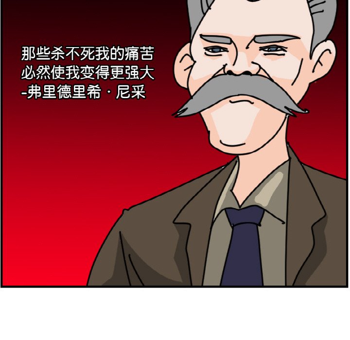 《今日的创作》第 64 话 第41页