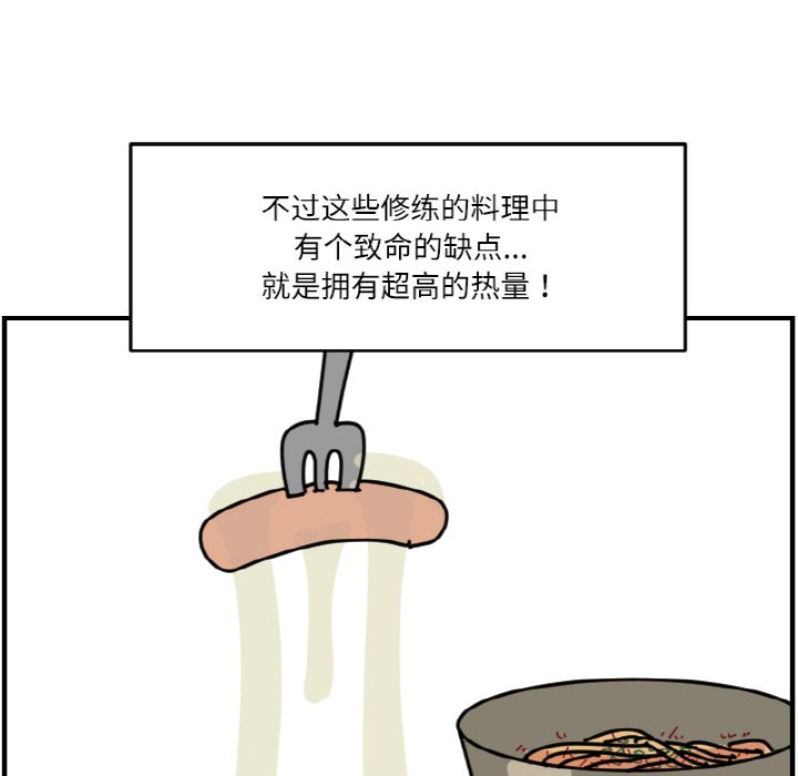 《今日的创作》第 64 话 第42页