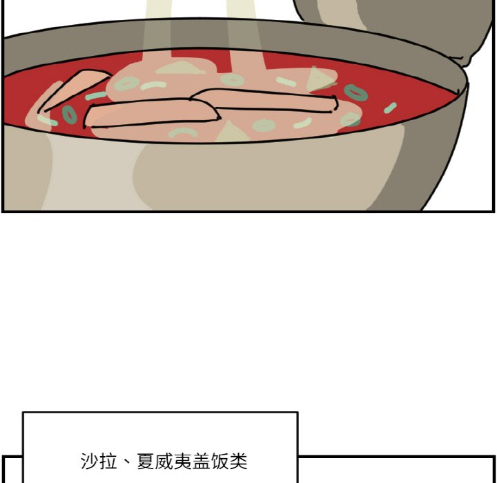 《今日的创作》第 64 话 第43页