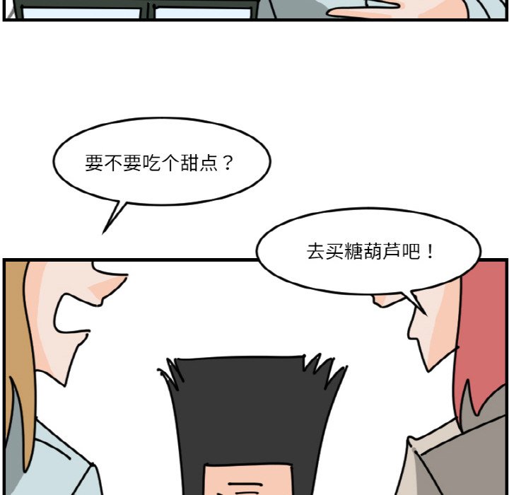 《今日的创作》第 64 话 第48页