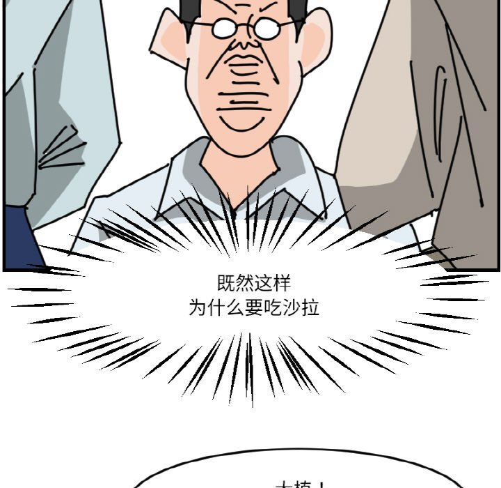 《今日的创作》第 64 话 第49页