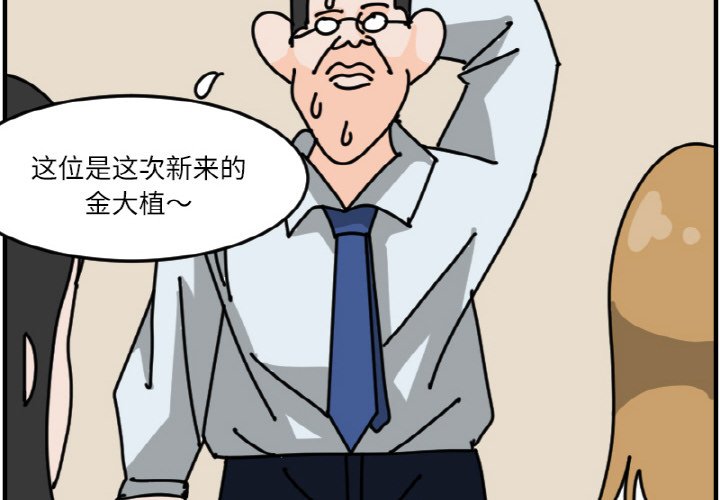 《今日的创作》第 64 话 第4页