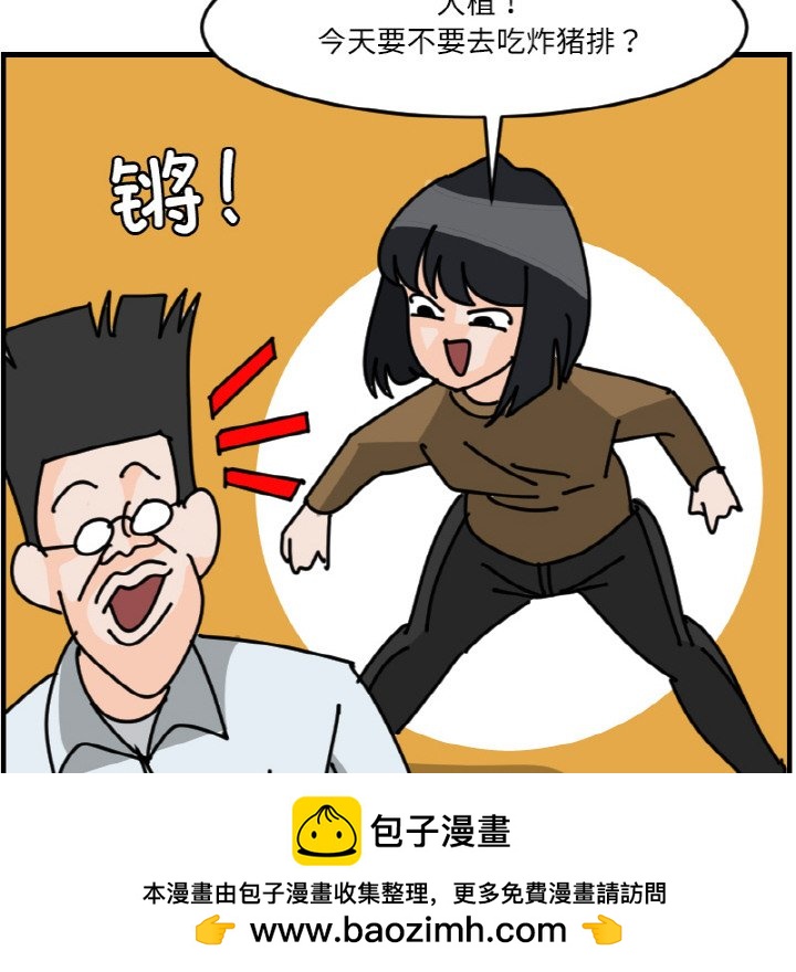 《今日的创作》第 64 话 第50页