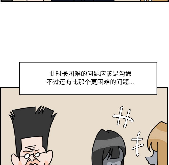 《今日的创作》第 64 话 第5页
