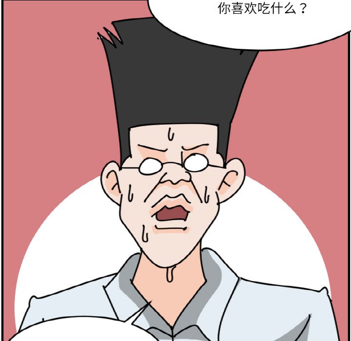 《今日的创作》第 64 话 第7页