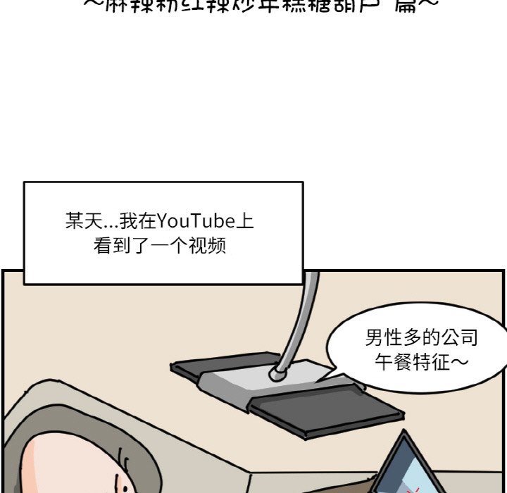 《今日的创作》第 64 话 第9页