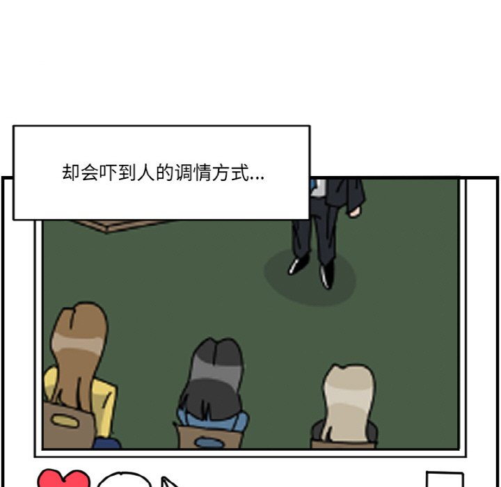 《今日的创作》第 63 话 第11页
