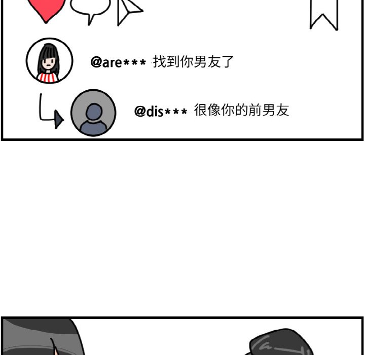 《今日的创作》第 63 话 第12页