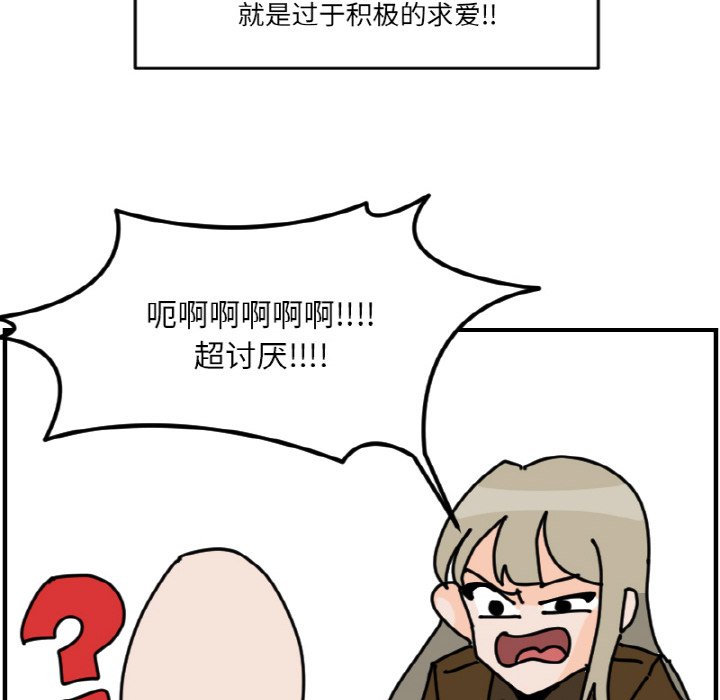 《今日的创作》第 63 话 第14页