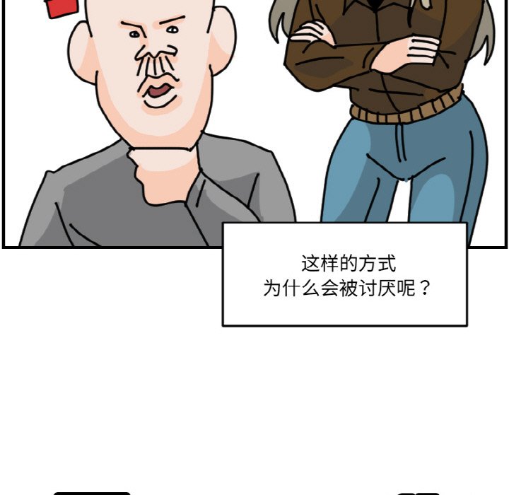 《今日的创作》第 63 话 第15页