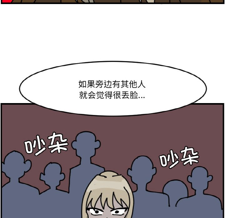 《今日的创作》第 63 话 第18页