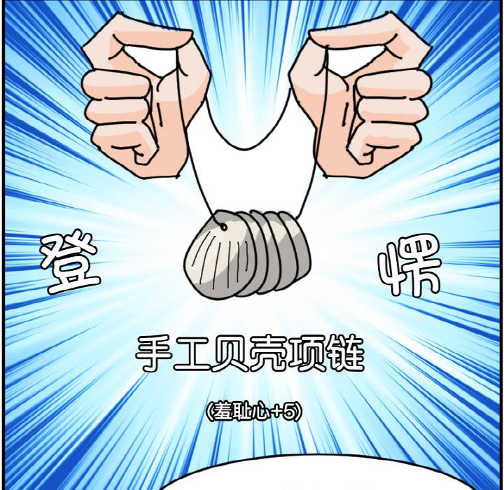 《今日的创作》第 63 话 第20页