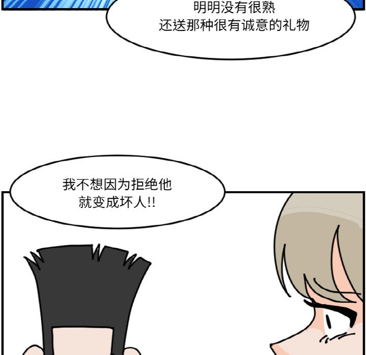 《今日的创作》第 63 话 第21页