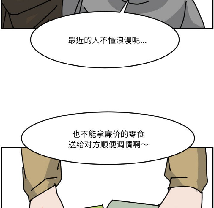 《今日的创作》第 63 话 第24页