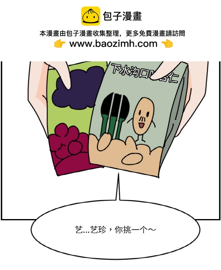 《今日的创作》第 63 话 第25页