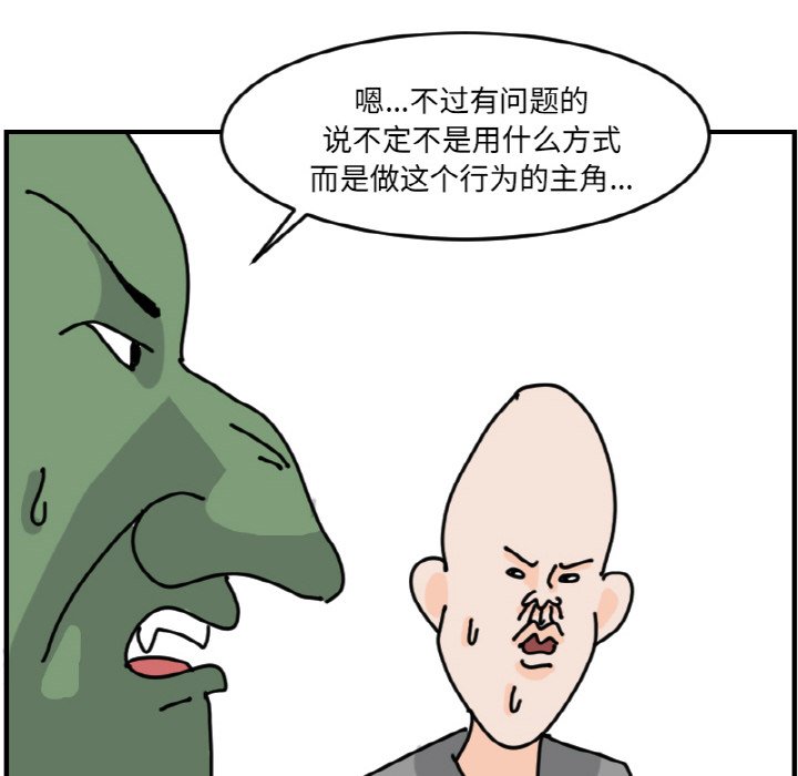 《今日的创作》第 63 话 第26页