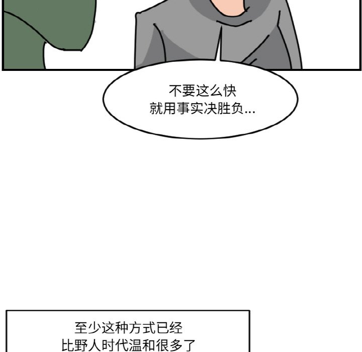 《今日的创作》第 63 话 第27页