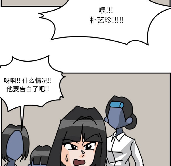 《今日的创作》第 63 话 第29页