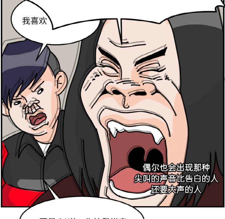《今日的创作》第 63 话 第31页