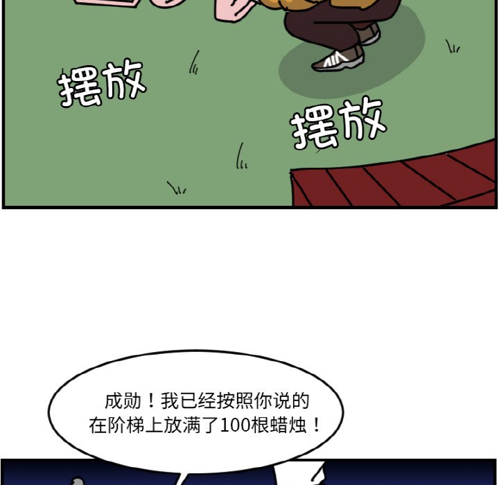 《今日的创作》第 63 话 第33页