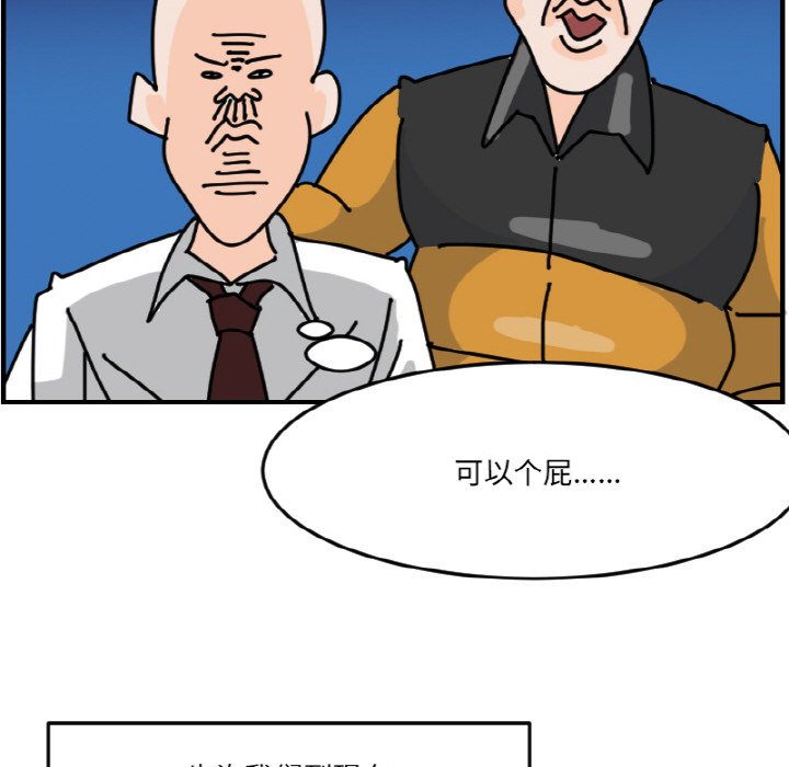 《今日的创作》第 63 话 第36页