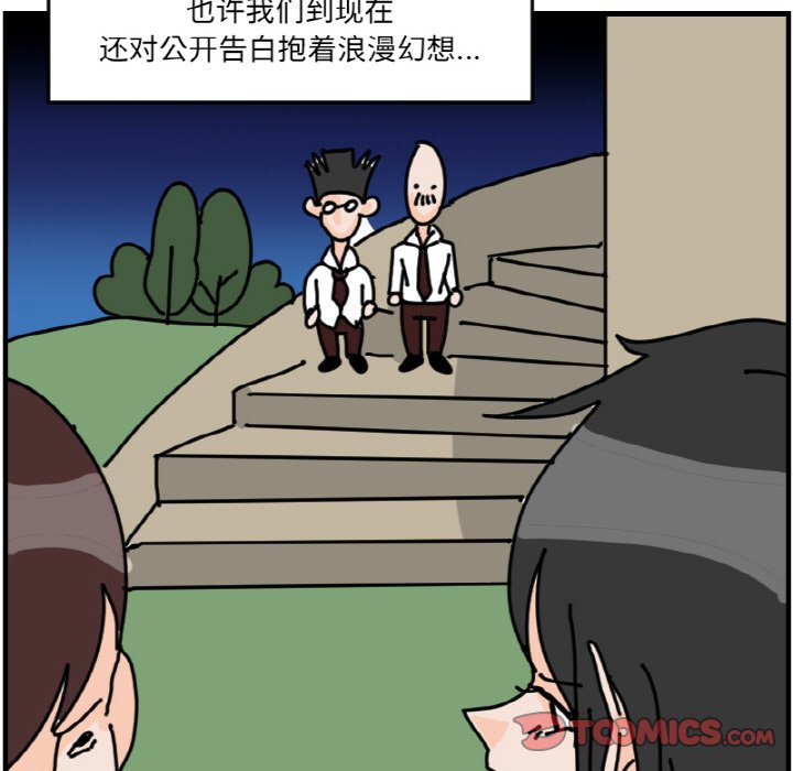 《今日的创作》第 63 话 第37页