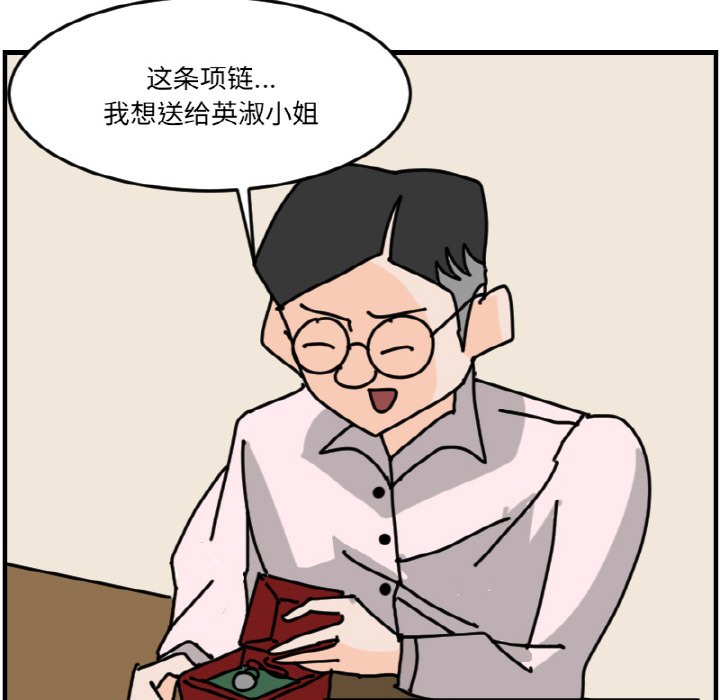 《今日的创作》第 63 话 第40页