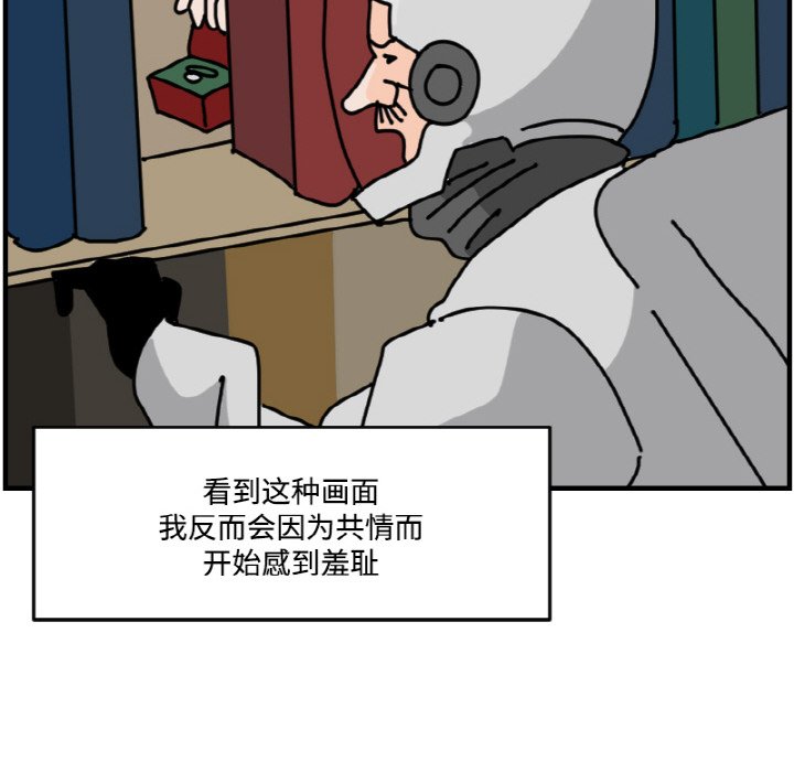《今日的创作》第 63 话 第42页