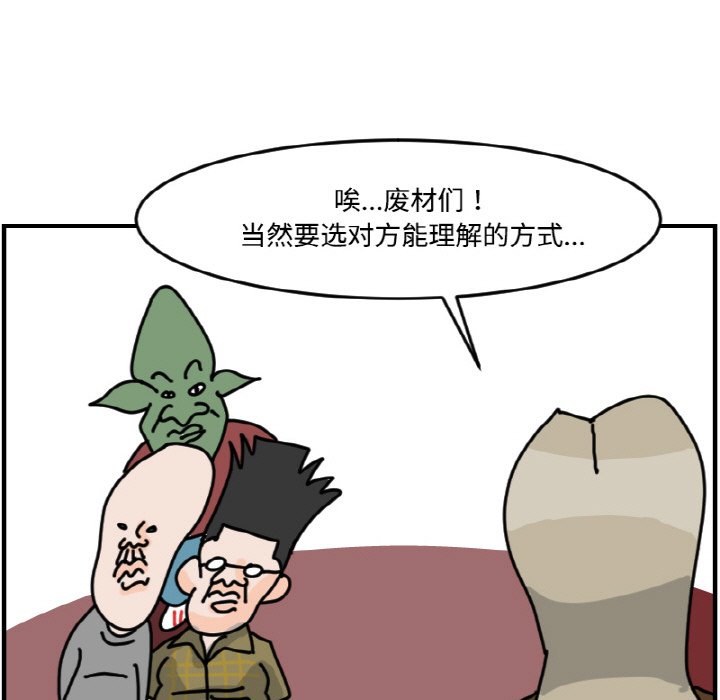 《今日的创作》第 63 话 第43页
