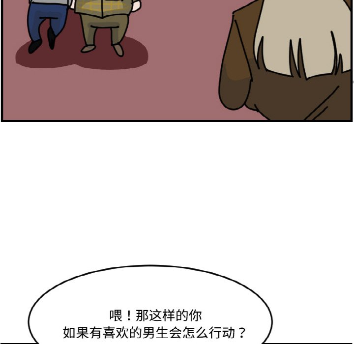 《今日的创作》第 63 话 第44页