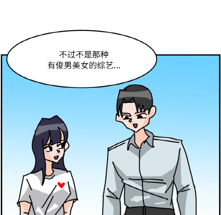 《今日的创作》第 63 话 第5页